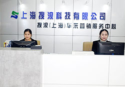 上海搜浪信息科技有限公司的秦皇島物聯網卡團隊的前臺