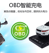 物聯網卡資費、物聯網卡價格，用于ODB車載診斷系統的物聯網SIM卡套餐價格